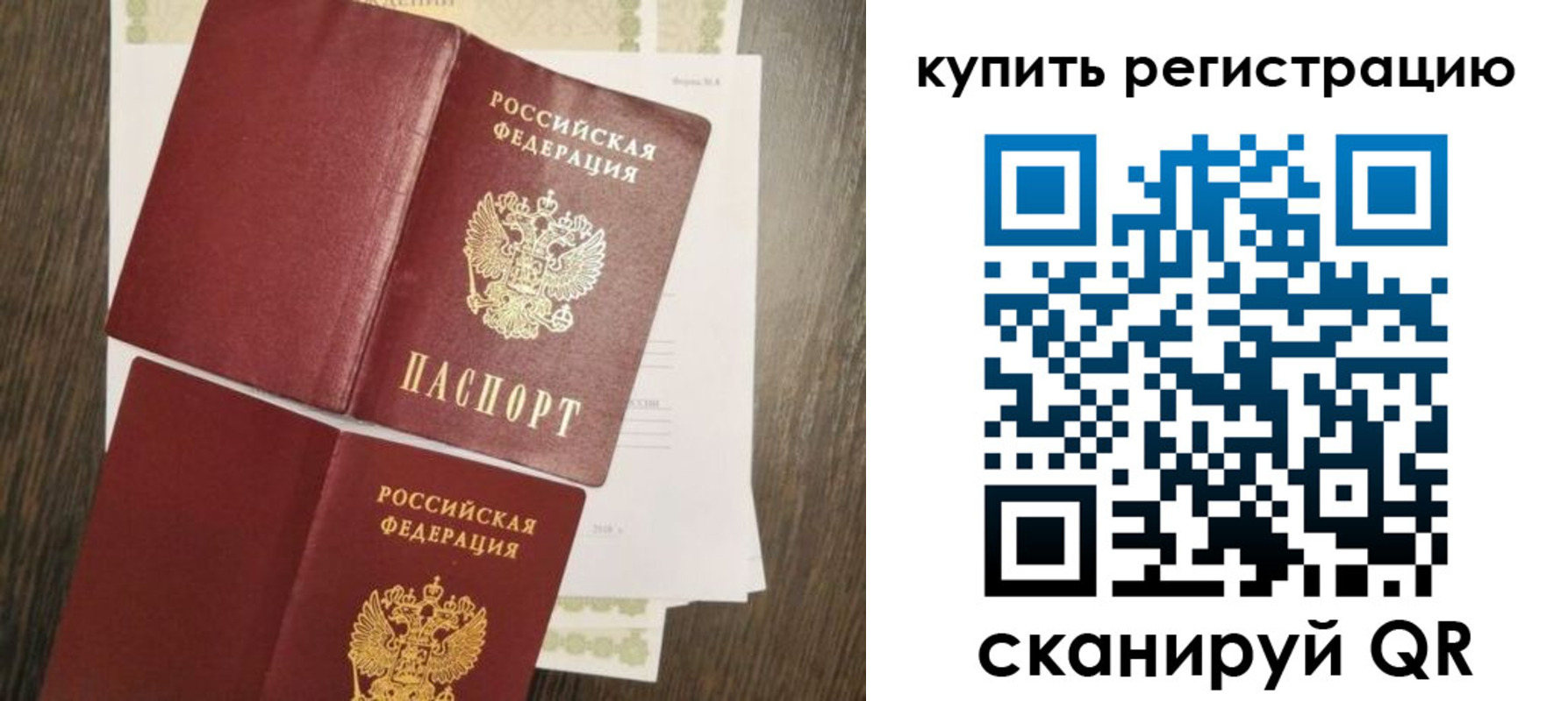 прописка 2025 в Яхроме
