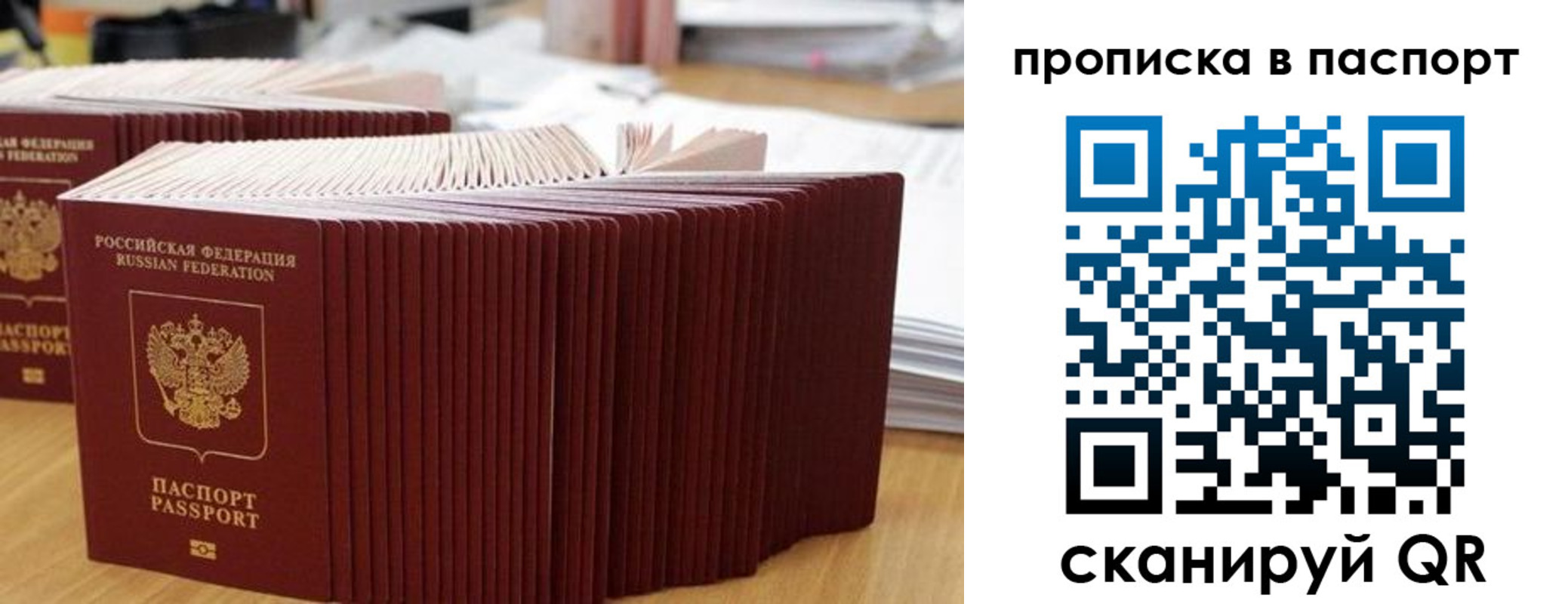 регистрация в Яхроме