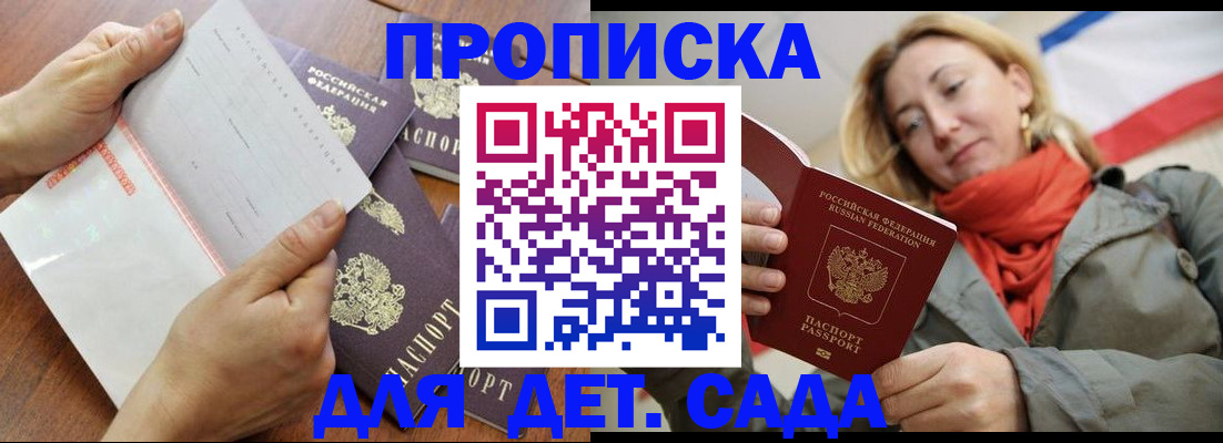 временная регистрация госуслуги в Яхроме