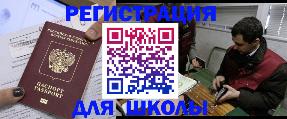 временная регистрация в квартире в Яхроме