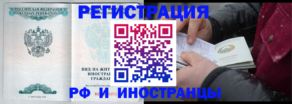 где прописаться в Яхроме