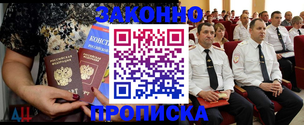 временная регистрация для школы в Яхроме