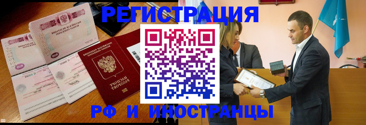 временная регистрация для всех в Яхроме